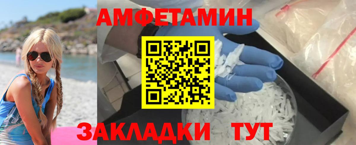 АМФ VHQ Верхний Уфалей