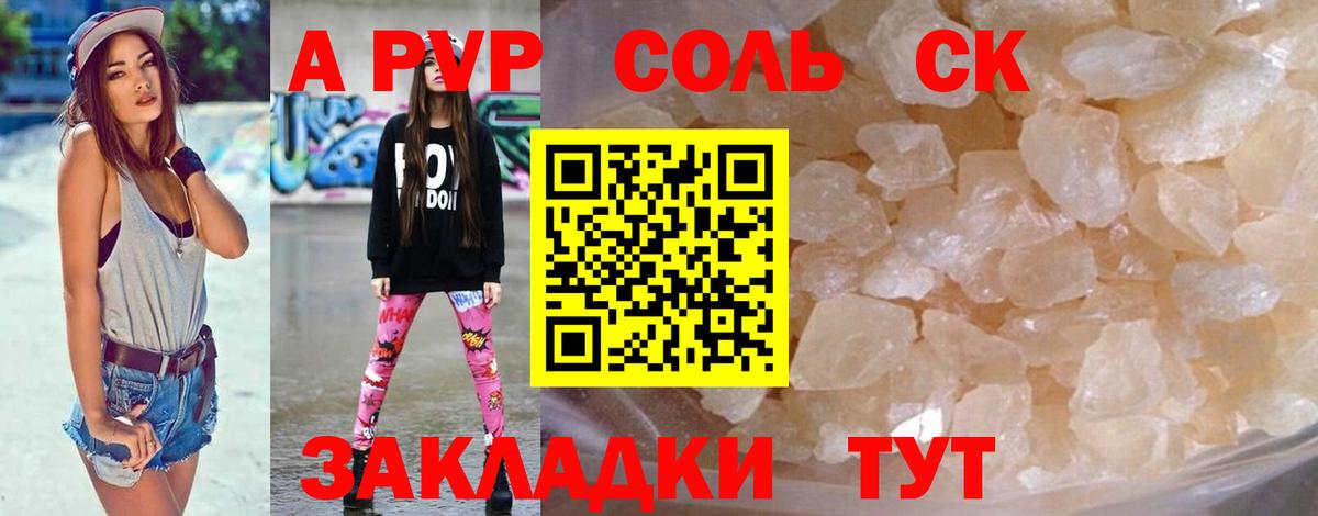 Верхний Уфалей  Alpha PVP мука  Вход с VPN  Alpha-PVP Crystall  Alpha PVP Соль 