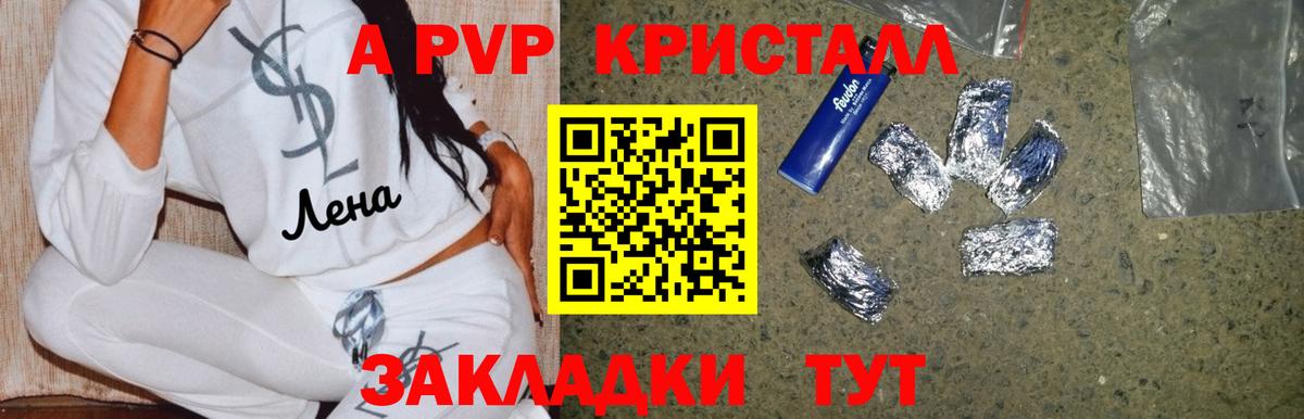 Alpha-PVP кристаллы Верхний Уфалей
