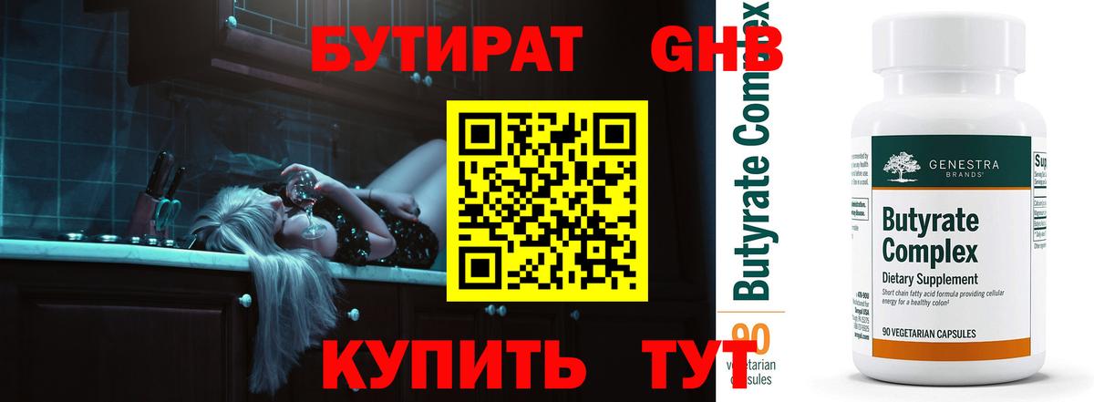 Верхний Уфалей  Бутират оксана  БУТИРАТ  Вход с VPN 