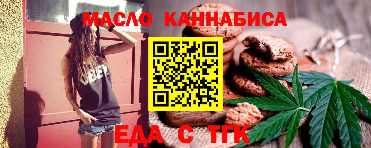 Верхний Уфалей  Еда ТГК марихуана  Вход с VPN 