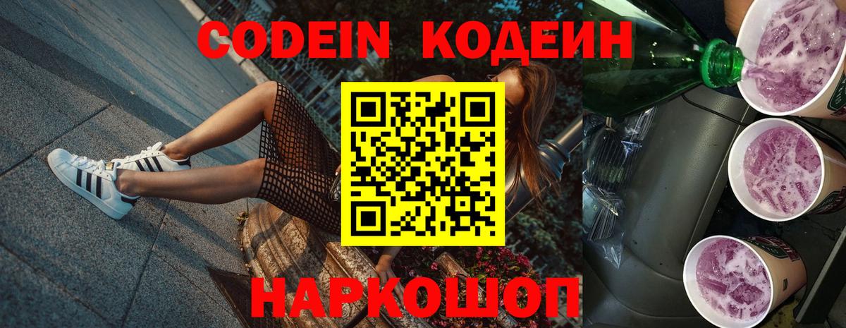 Верхний Уфалей  Кодеиновый сироп Lean напиток Lean (лин)  Кодеиновый сироп Lean напиток Lean (лин)  Вход с VPN 