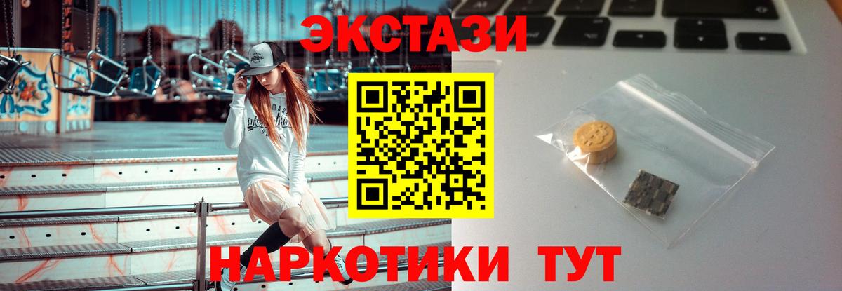 Верхний Уфалей  Экстази  даркнет официальный сайт  наркошоп  Ecstasy XTC  ЭКСТАЗИ 280мг  Вход с VPN 