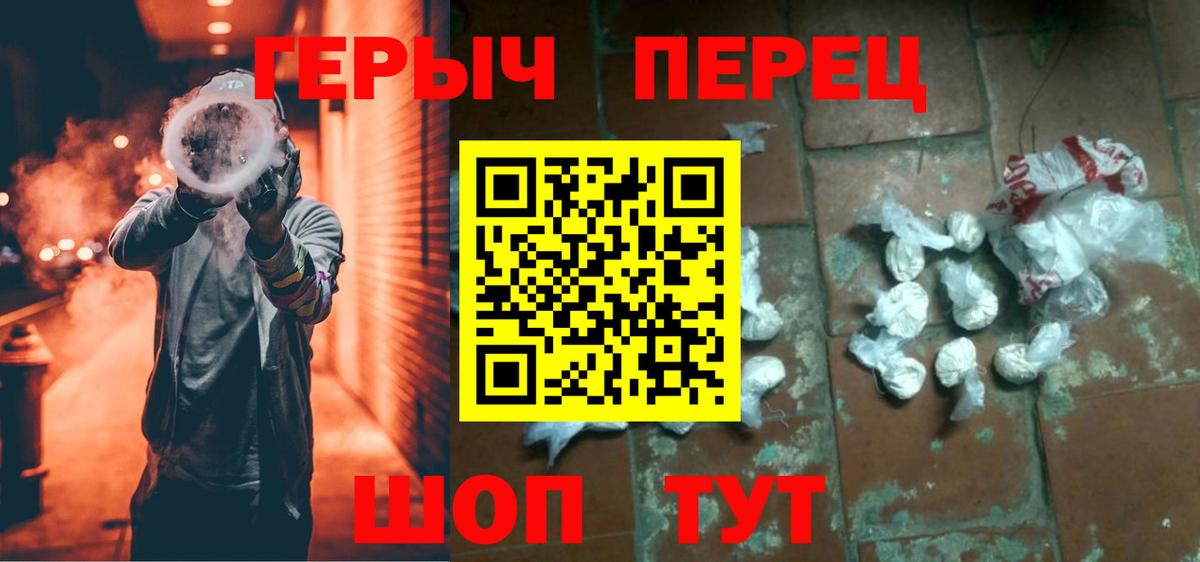 Верхний Уфалей  Героин герыч  Вход с VPN 