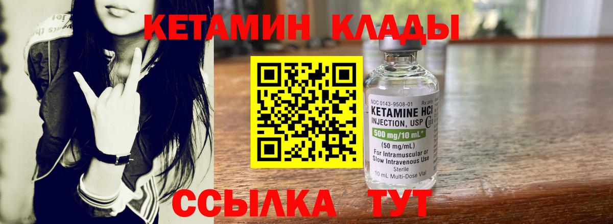 Кетамин VHQ  Вход с VPN  мориарти формула  Верхний Уфалей 
