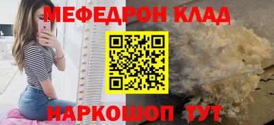 мефедрон VHQ Малоярославец