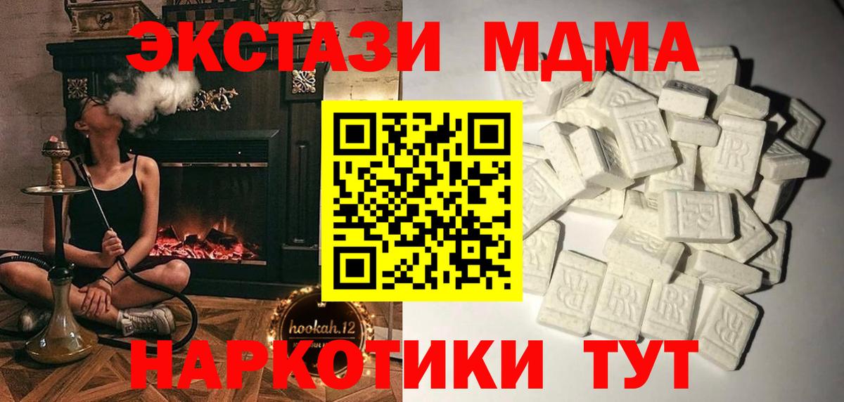 МДМА молли  МДМА кристаллы  Верхний Уфалей  Вход с VPN 