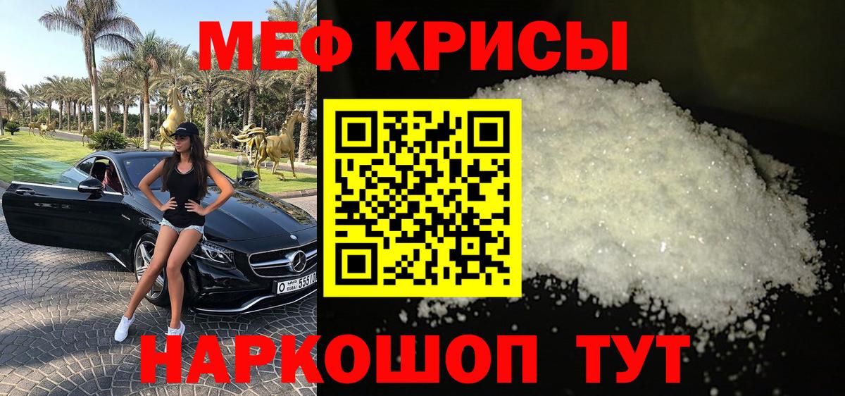 МЕФ мука Верхний Уфалей