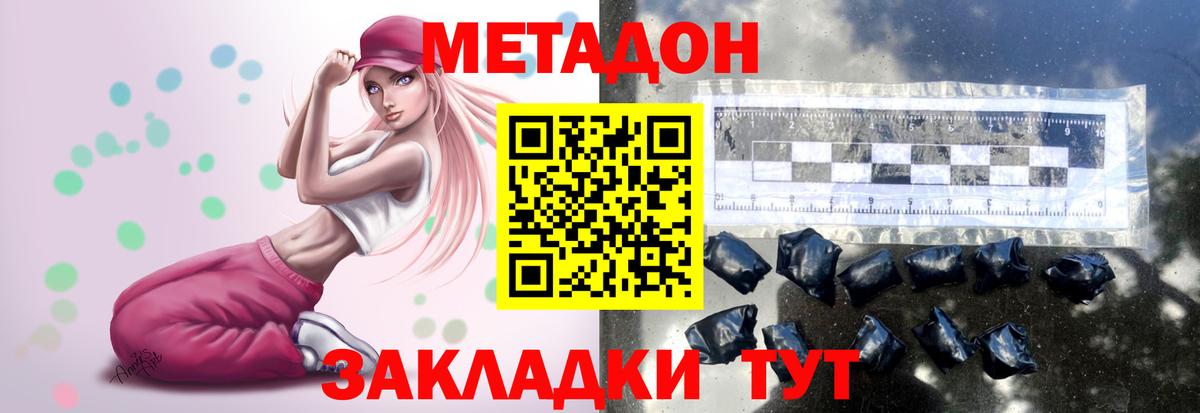 Метадон кристалл  Метадон methadone  Верхний Уфалей  Вход с VPN 