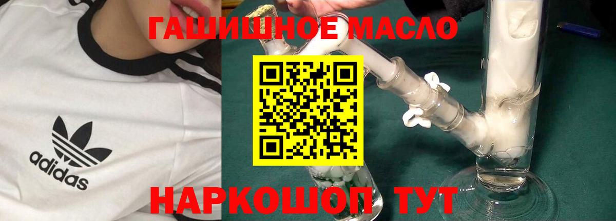 Дистиллят ТГК концентрат Верхний Уфалей