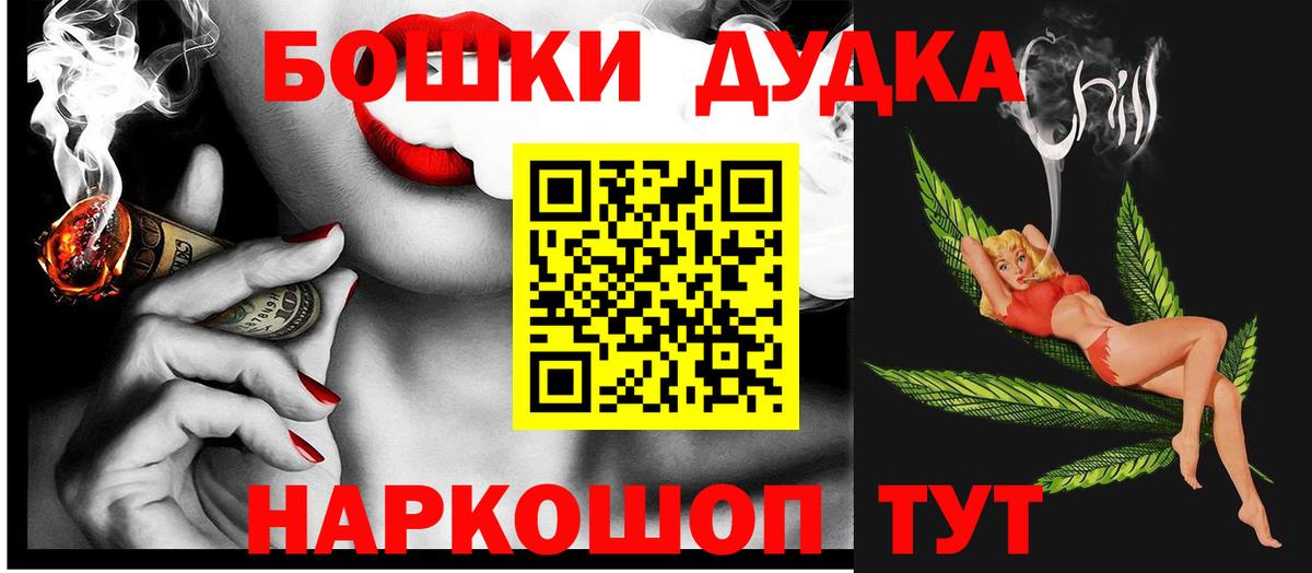 Бошки марихуана OG Kush  Каннабис THC 21%  Каннабис Ganja  Верхний Уфалей  Вход с VPN  Каннабис конопля 